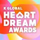 حفل توزيع جوائز 2023 K Global Heart Dream يُعلن عن تشكيلته الأولى للفنانين