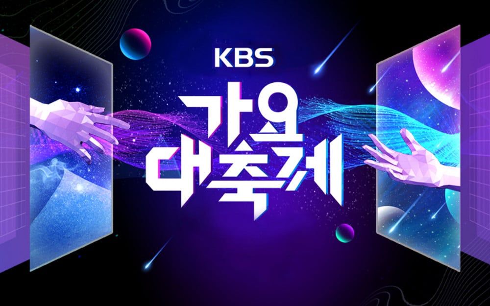 مهرجان KBS Song يرُد على تقارير اقامة حدث هذا العام في كل من كوريا واليابان