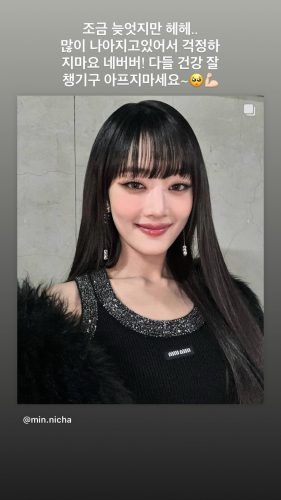 ميني من G)I-DLE) تطمئن معجبيها بشأن صحتها
