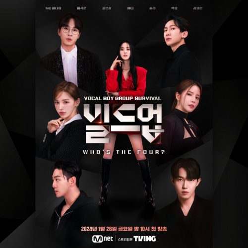 تأكيد انضمام كيم جايهوان كحكم في برنامج الإقصاء القادم "Build Up: Vocal Boy Group Survivor"!
