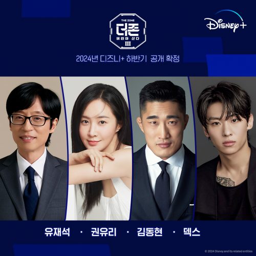 يوري من SNSD تؤكد ظهورها في الموسم الثالث من برنامج "The Zone: Survival Mission"